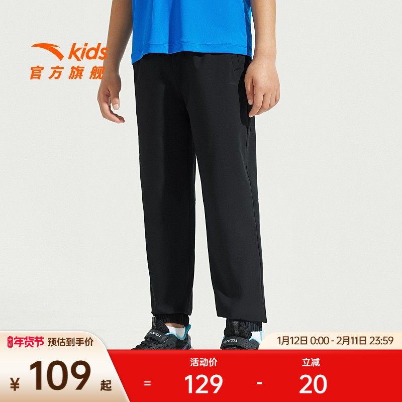 安踏儿童男童运动长裤2025夏季新款透气舒适中大童弹力宽松运动裤,童装/婴儿装/亲子装,裤子,淘宝优惠券,粉丝福利购,淘宝优惠卷