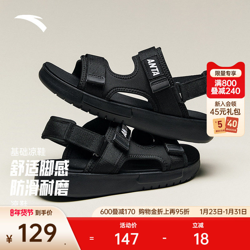 安踏凉鞋男子防滑透气夏季新款外穿轻便拖鞋沙滩鞋凉鞋112538508,运动鞋new,运动沙滩鞋/凉鞋,淘宝优惠券,粉丝福利购,淘宝优惠卷