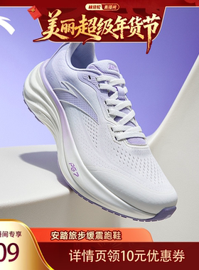 【林依轮直播间】安踏旅步PG7科技男女软底缓震跑步鞋