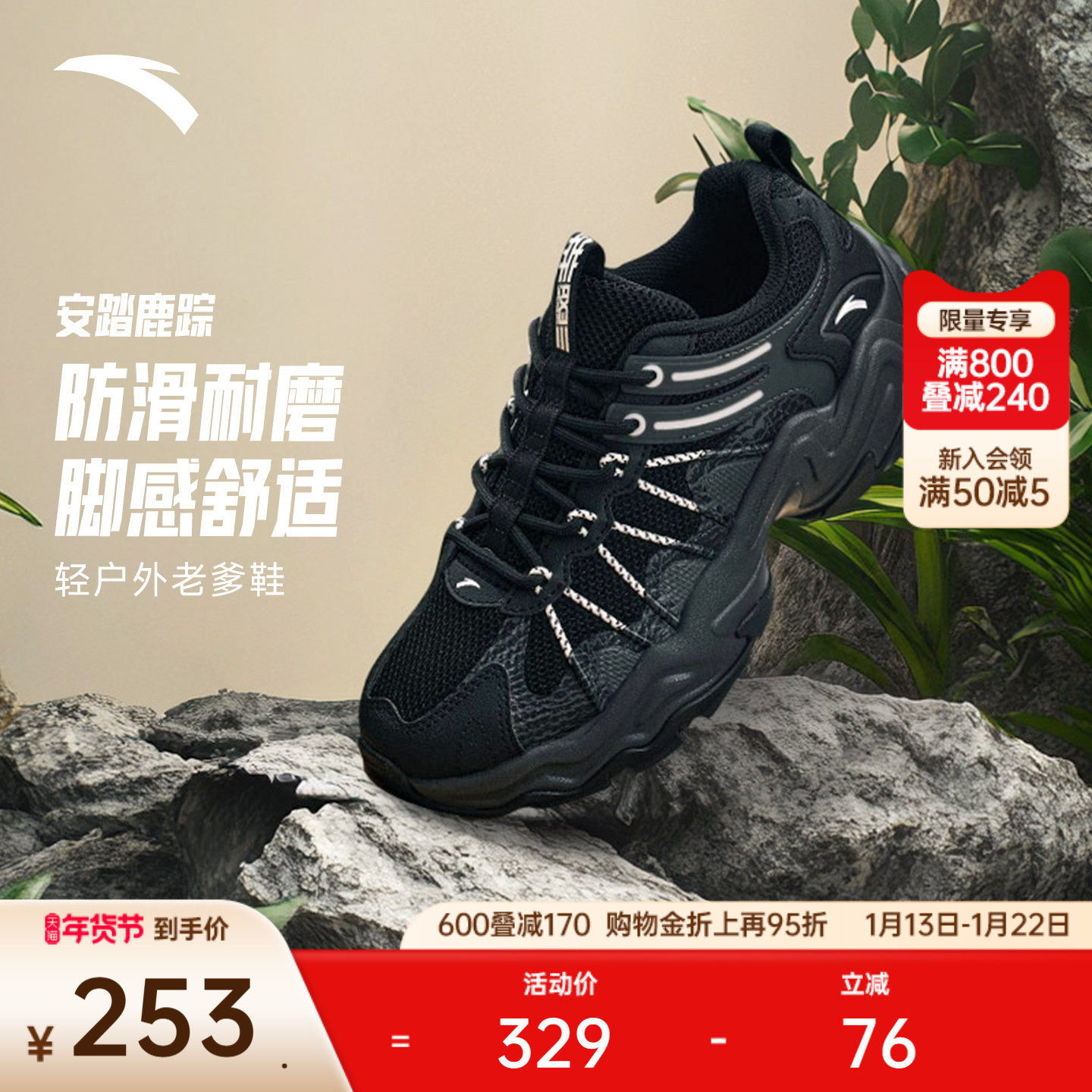安踏鹿踪丨户外风复古休闲鞋黑色女鞋冬季软底徒步休闲鞋运动鞋
