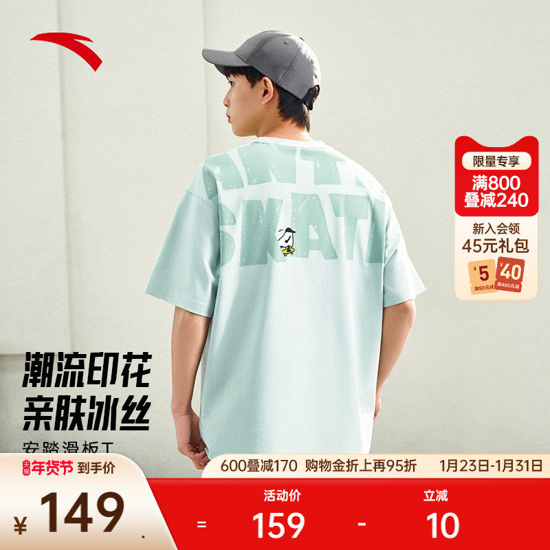 安踏冰丝T丨休闲短袖男女同款夏季情侣宽松百搭t恤上衣172528118,运动服/休闲服装,运动T恤,淘宝优惠券,粉丝福利购,淘宝优惠卷