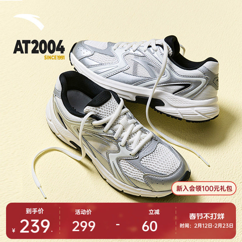 安踏AT2004丨复古银色新年跑步鞋男女同款情侣百搭潮流休闲运动鞋