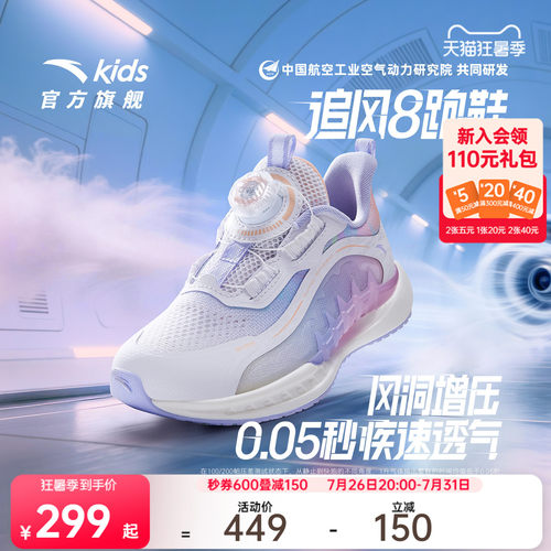 安踏儿童女小童运动跑鞋