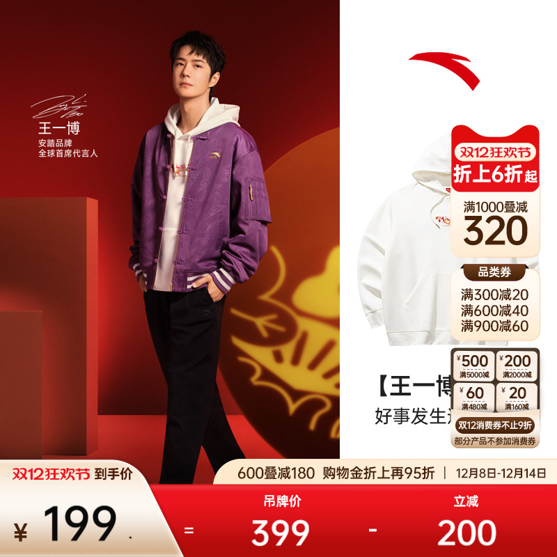 安踏男卫衣新年系列连帽针织外套