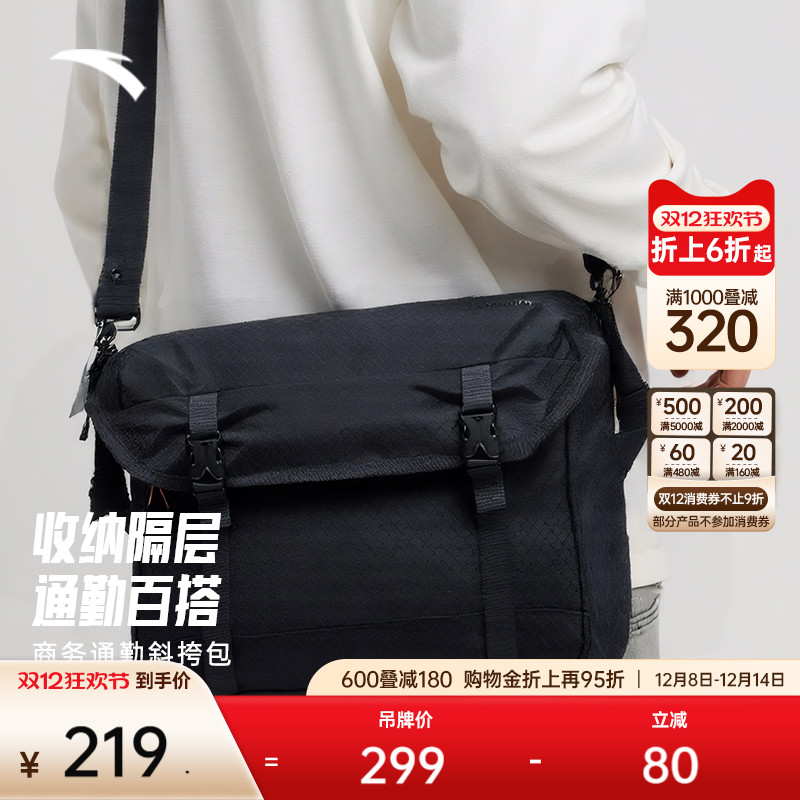 安踏斜挎包男女同款时尚户外通勤包休闲轻便百搭单肩包纯色斜挎包