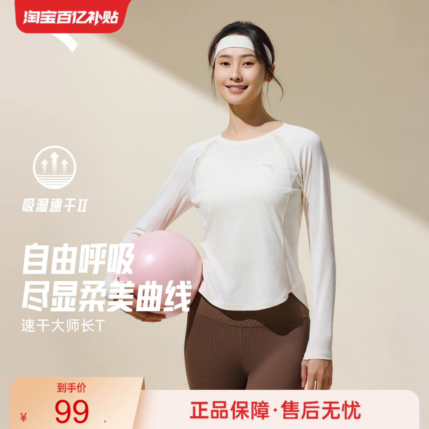 安踏女跑步速干T瑜伽运动上衣