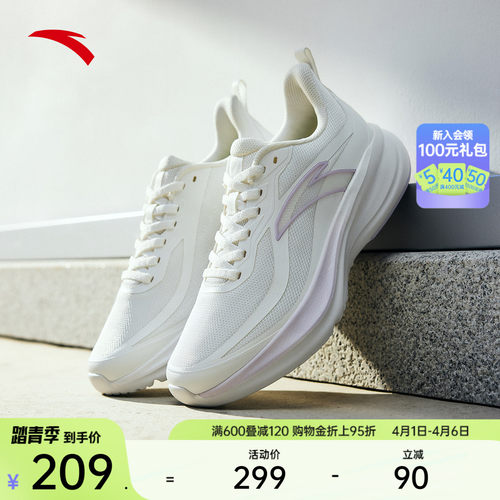 安踏云途轻质女跑鞋122615526