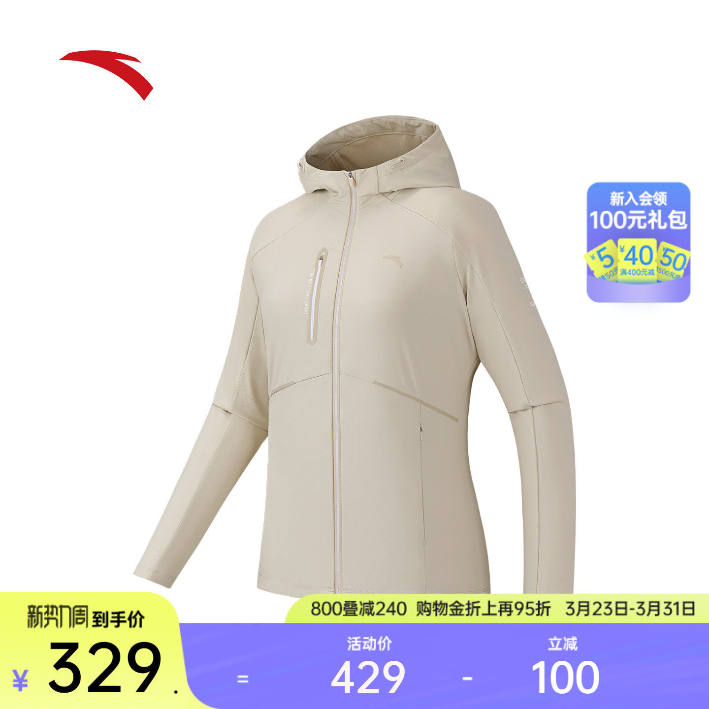 安踏CHN系列丨梭织运动外套女春季防风上衣跑步夹克风衣16253