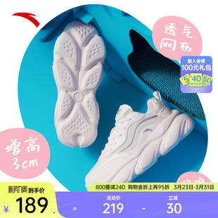 子网面透气运动鞋 安踏喵喵鞋 轻便百搭休闲鞋 厚底增高女鞋 老爹鞋