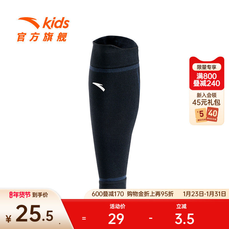 安踏腿套男女健身腿部护套跑步高弹小腿肌肉压缩套护腿,运动包/户外包/配件,腿套,淘宝优惠券,粉丝福利购,淘宝优惠卷