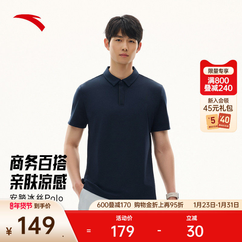 安踏冰丝型动POLO丨翻领短袖t恤男装夏季休闲透气上衣152527145N,运动服/休闲服装,运动POLO衫,淘宝优惠券,粉丝福利购,淘宝优惠卷