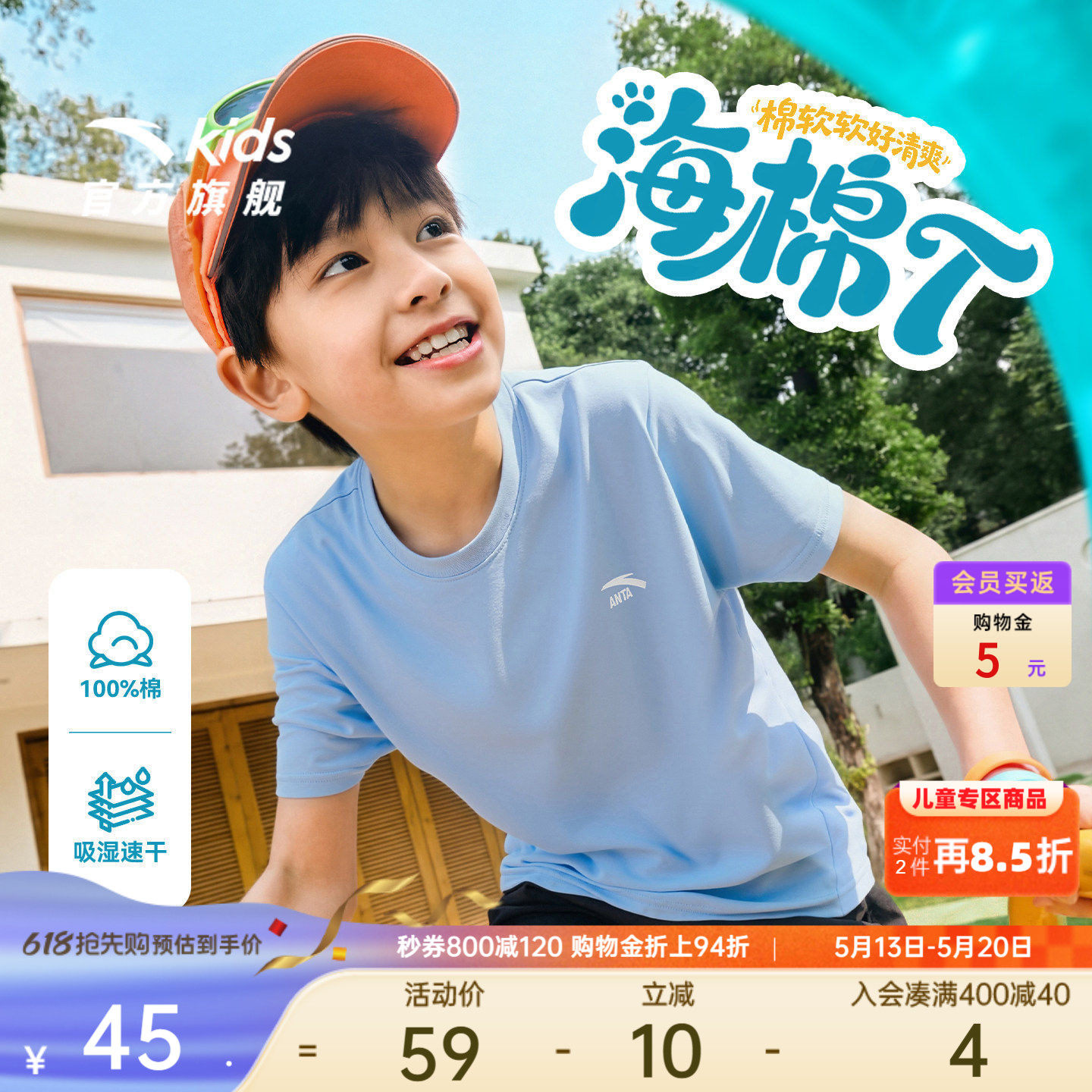 安踏儿童海绵T | 男女童针织短袖衫2026年夏季新款纯棉呼吸棉