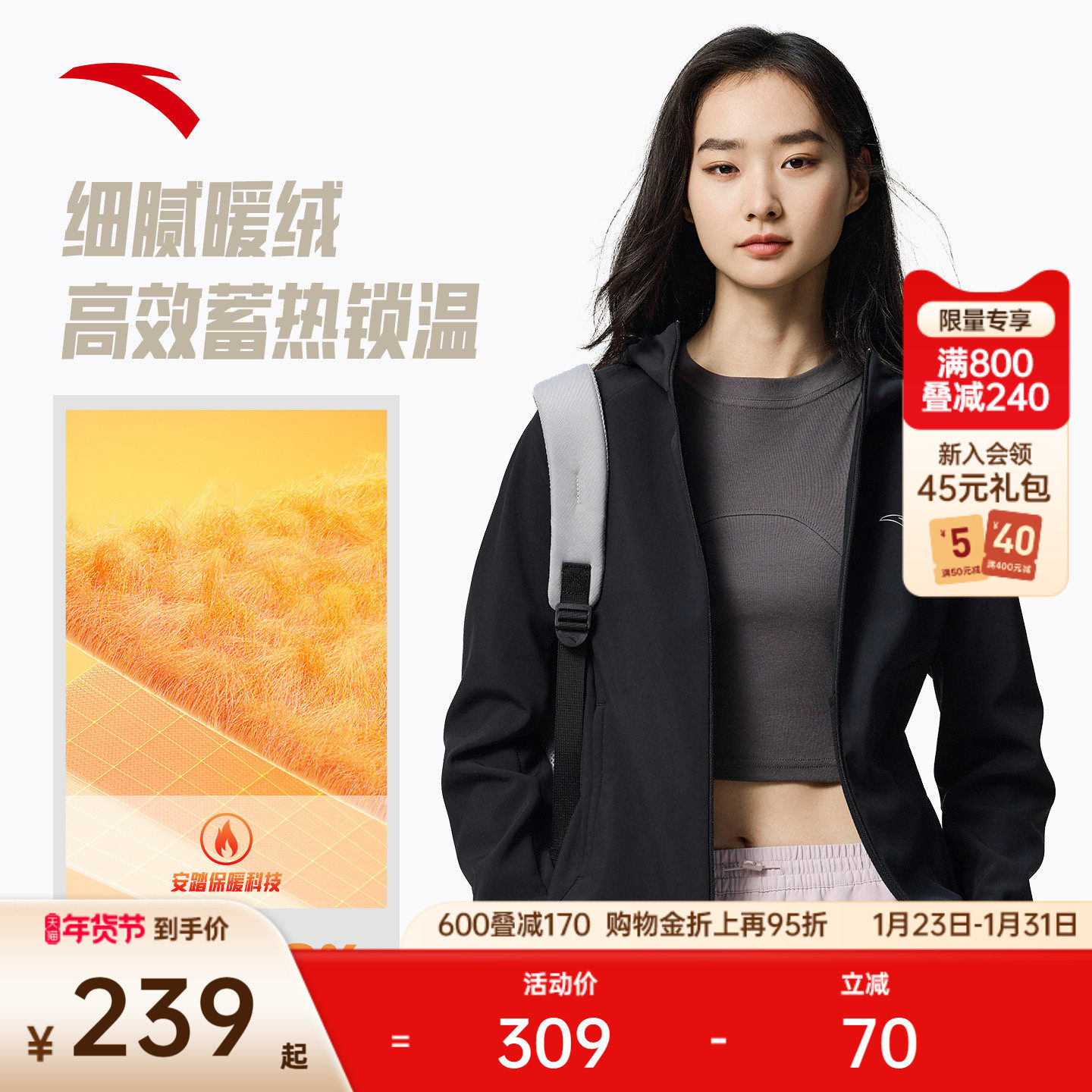 安踏防泼水外套丨长袖夹克女冬季户外软壳衣加绒保暖运动风衣上衣,运动服/休闲服装,运动茄克/外套,淘宝优惠券,粉丝福利购,淘宝优惠卷