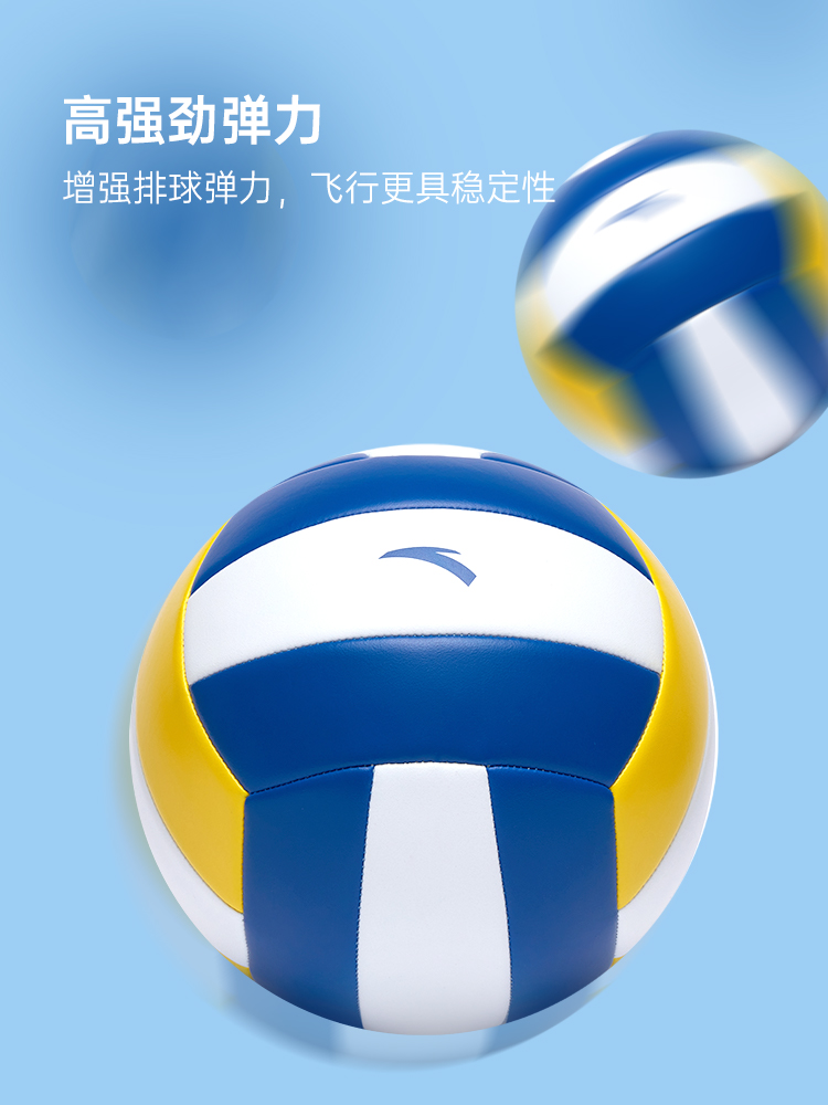 ANTA Volleyball Competitive Competition, Professional Ball, Student Physical Education Class, Physical Education Examination, Volleyball High Elasticity, New Official Authentic Product