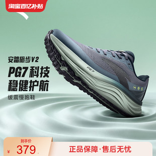 专业减震男子跑步鞋 运动鞋 冬季 慢跑新年款 新款 安踏PG7旅步v2