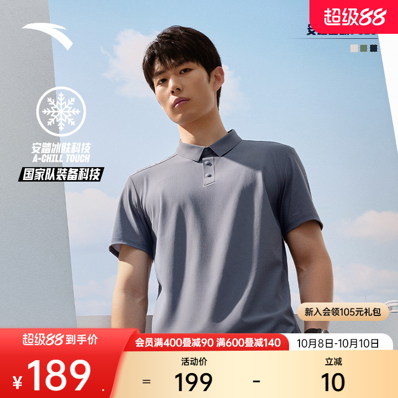 安踏冰丝商务polo衫短袖