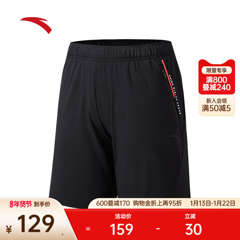 安踏训练运动短裤男夏新款健身跑步针织透气冰丝五分裤152537325,运动服/休闲服装,运动中长裤／短裤,淘宝优惠券,粉丝福利购,淘宝优惠卷
