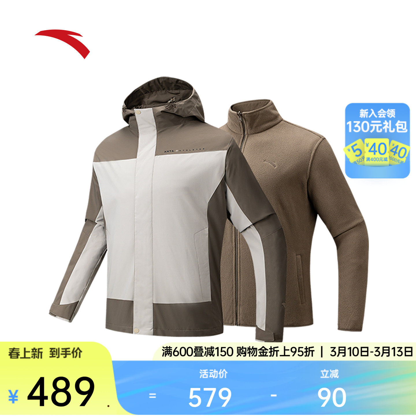 安踏三合一摇粒绒内胆厚外套男冬季新款连帽上衣两件套1525476