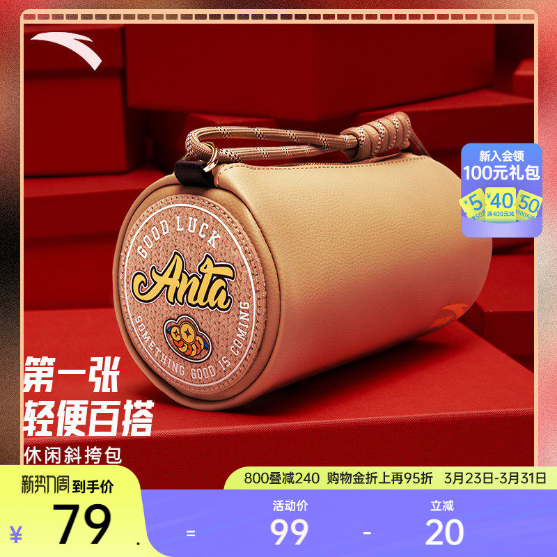 安踏好事发生丨小挎包通勤休闲百搭时尚简约运动潮流手机包斜挎包