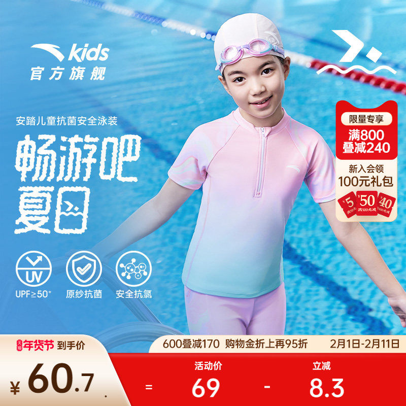 安踏儿童泳衣裤女童分体泳衣泳裤速干抗氯防晒泳装中大童温泉泳衣
