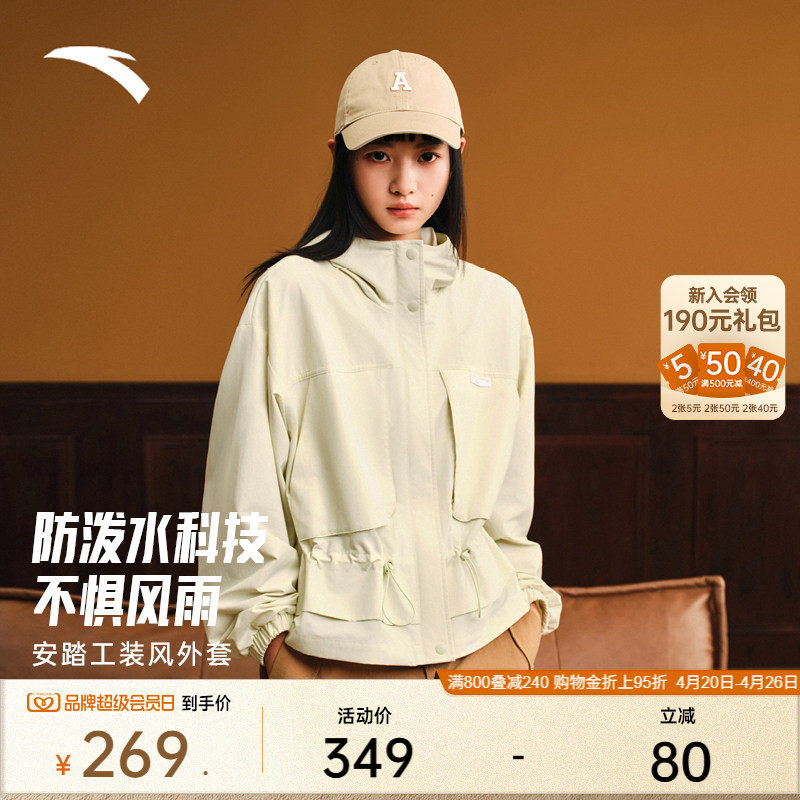 安踏工装风休闲外套女春季宽松防泼水梭织夹克运动上衣162538603
