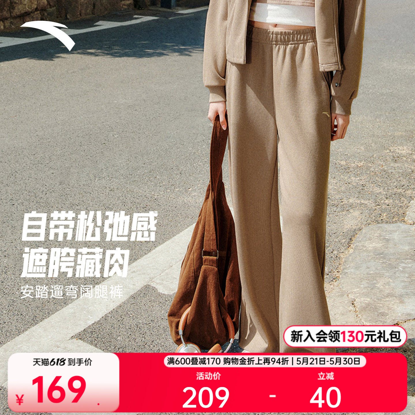 安踏自由裤丨慵懒风宽松阔腿裤女裤琥珀流光百搭直筒休闲裤运动裤