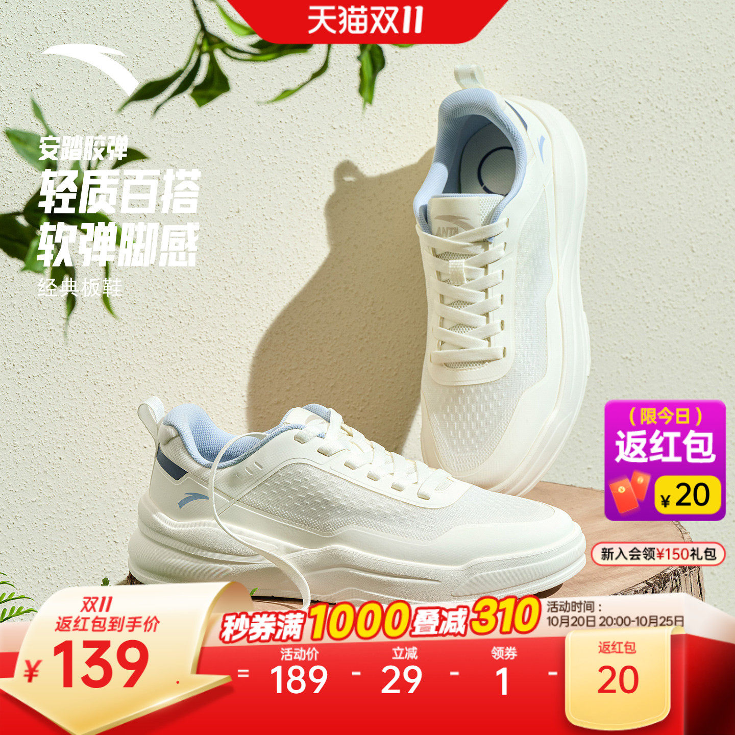 安踏胶弹丨软底舒适板鞋男2026冬季新款百搭简约小白鞋通勤运动鞋