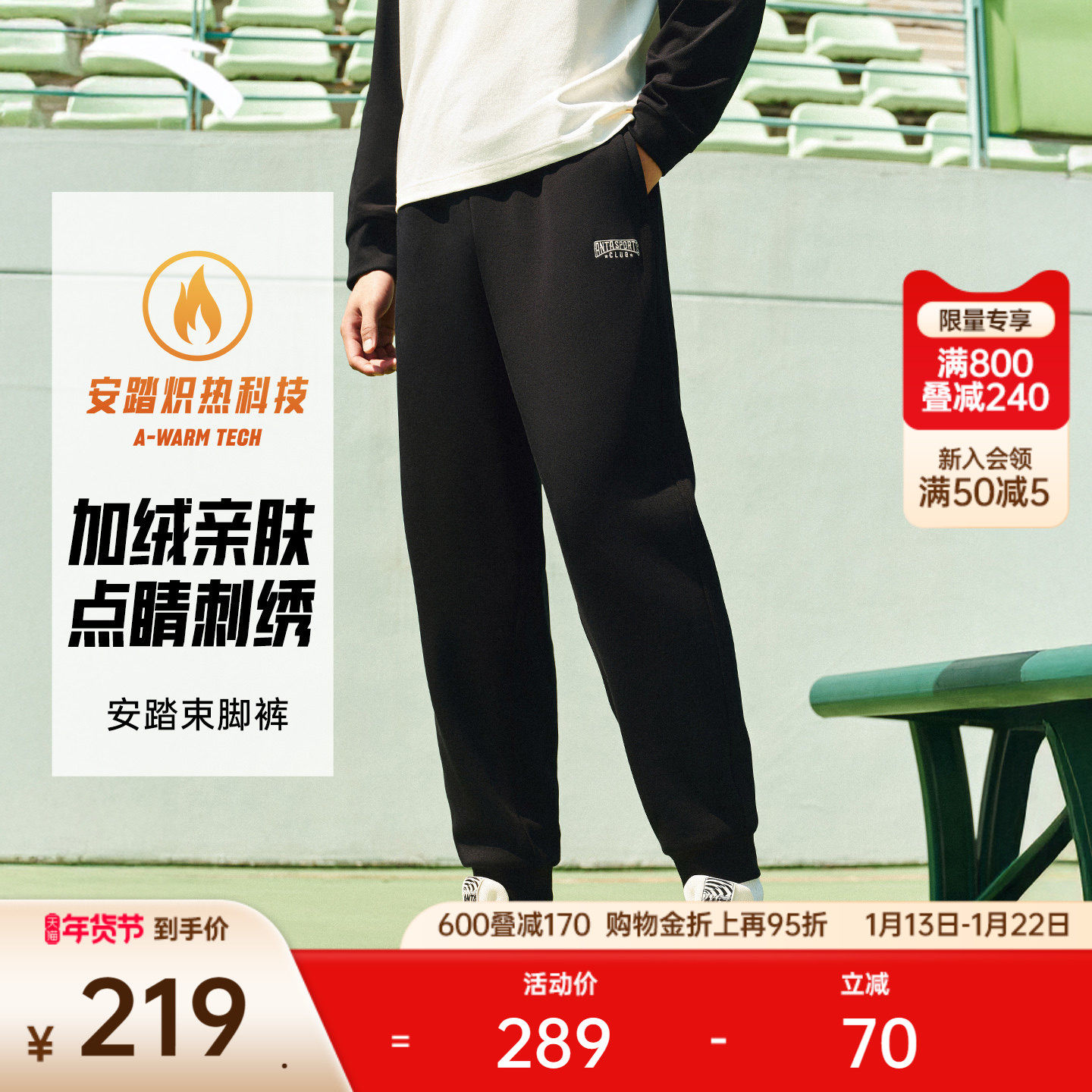 安踏运动卫裤男士2025冬季新款美式百搭加绒针织长裤子152548305,运动服/休闲服装,运动长裤,淘宝优惠券,粉丝福利购,淘宝优惠卷