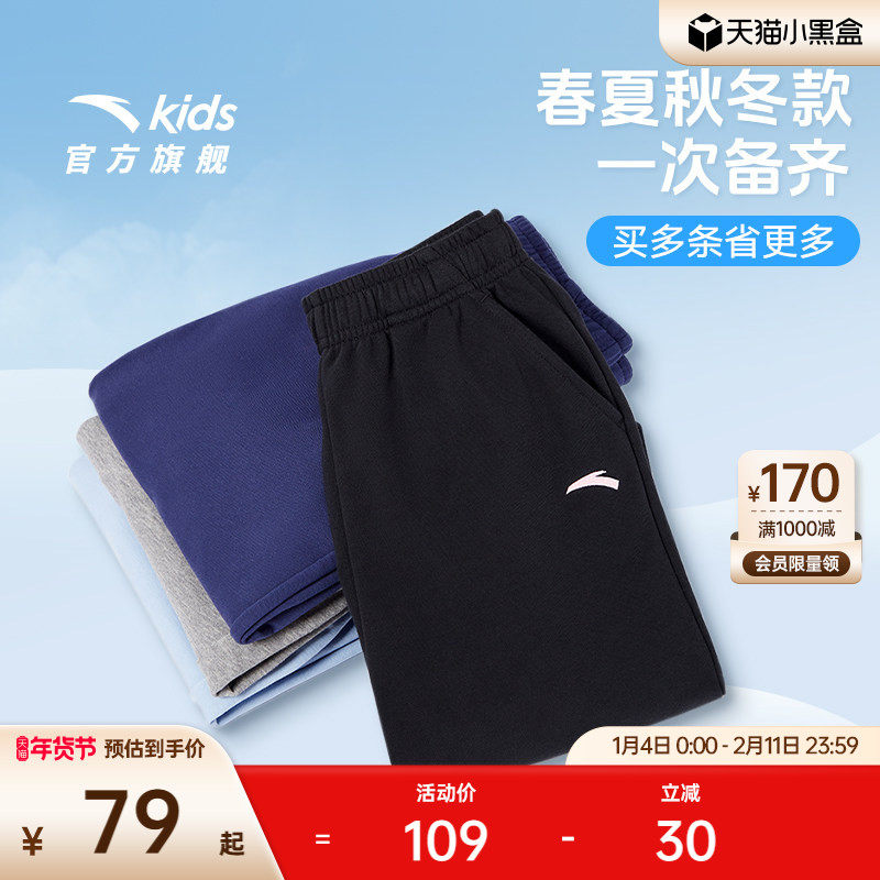 安踏儿童加绒运动裤男童裤子冬季卫裤女童长裤儿童休闲针织运动裤