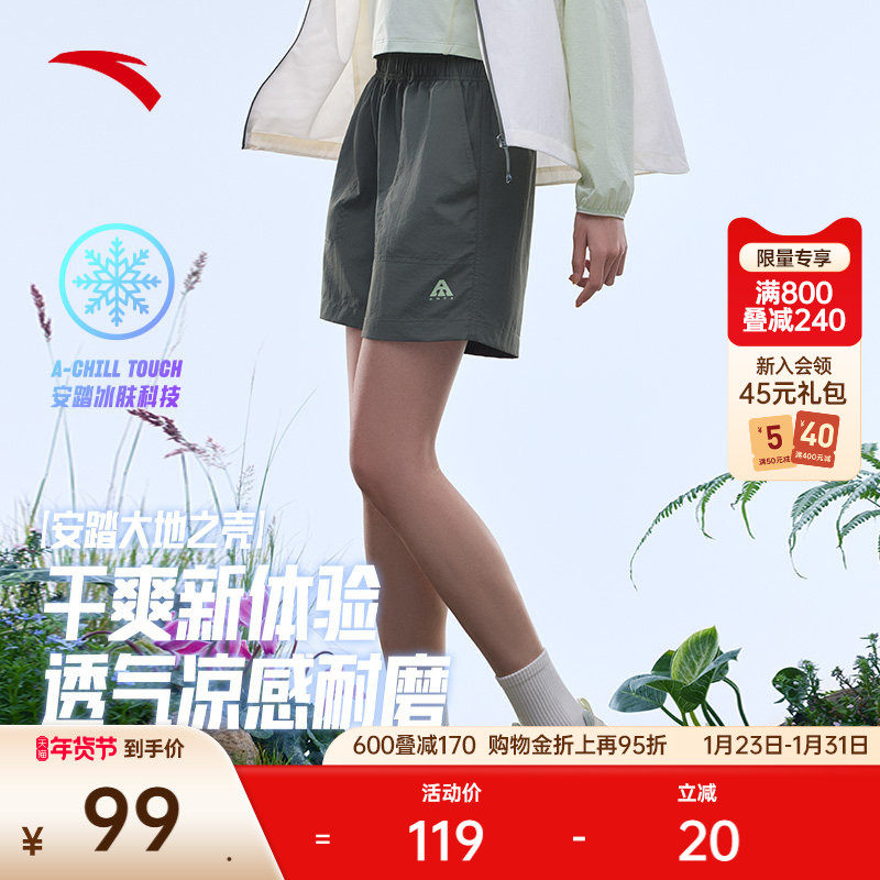 安踏户外冰丝短裤丨大地之壳短袖休闲裤女款夏季新款徒步运动裤子,运动服/休闲服装,运动中长裤／短裤,淘宝优惠券,粉丝福利购,淘宝优惠卷