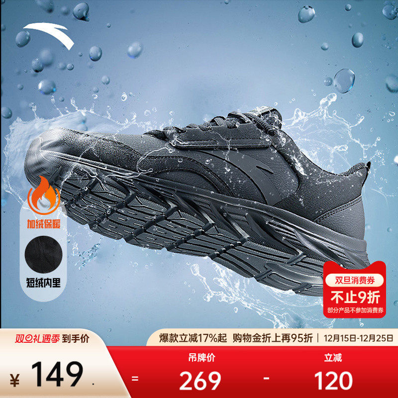 安踏加绒皮面防泼易弯折跑鞋男