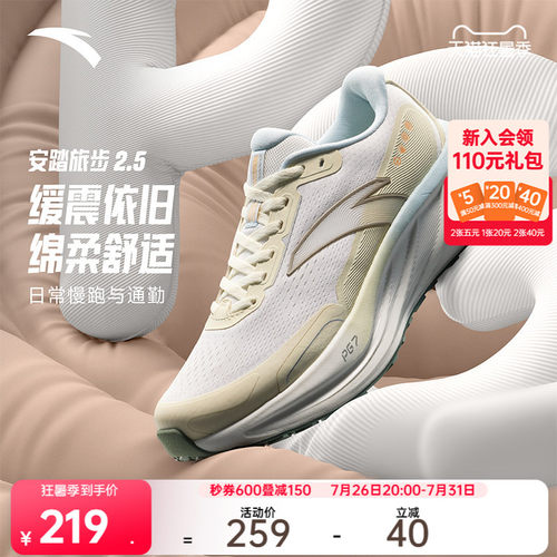 旅步PG72.5丨缓震女跑鞋有氧慢跑