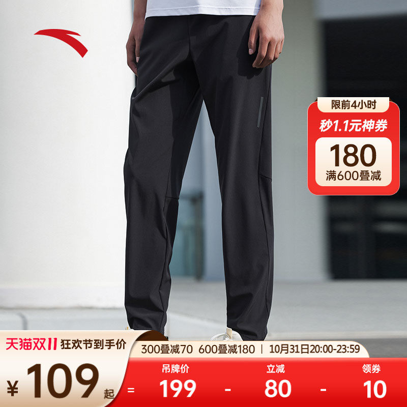 【狂欢价】安踏速干裤丨运动裤男士冬季新款梭织透气运动裤直筒裤休闲长裤子