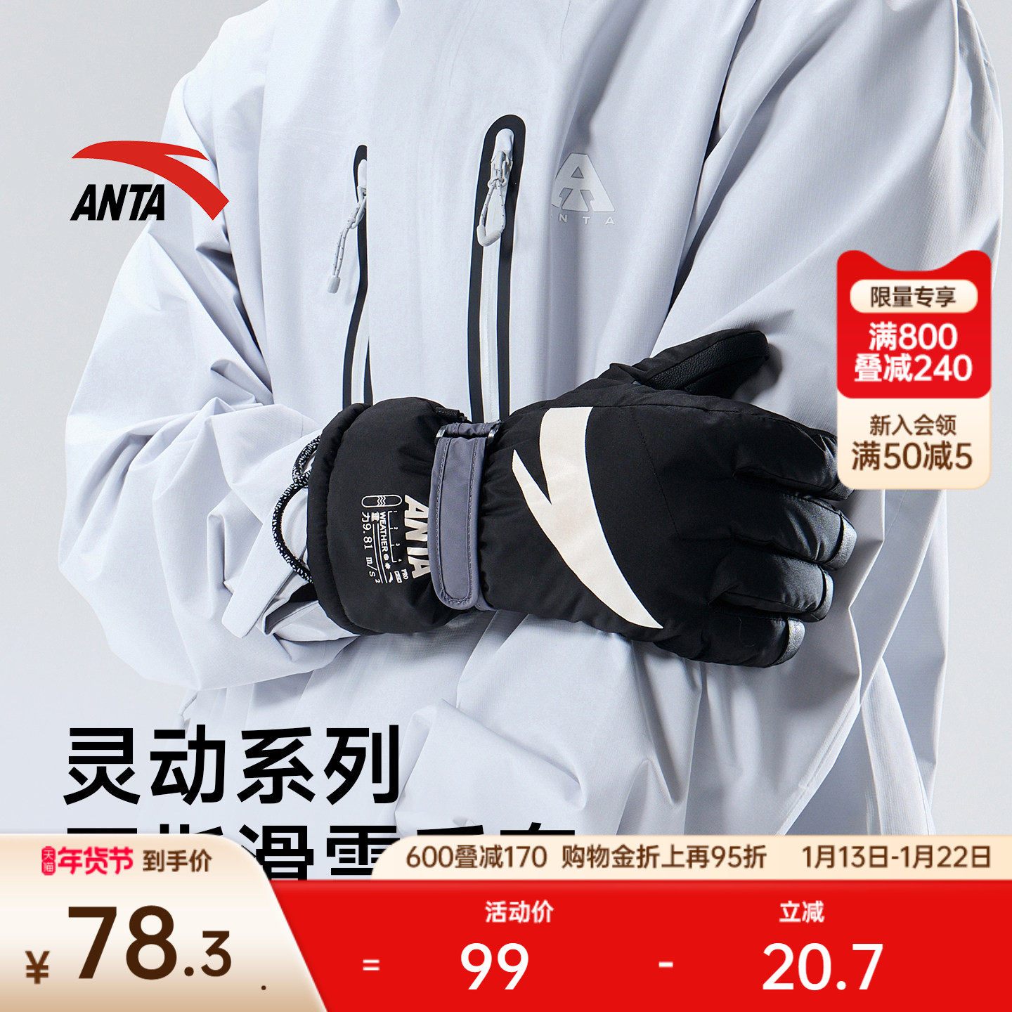 安踏专业滑雪手套加绒防风防水防寒保暖防滑耐磨可调节雪地手套,户外/登山/野营/旅行用品,滑雪手套,淘宝优惠券,粉丝福利购,淘宝优惠卷