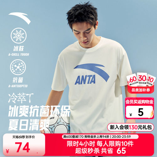 安踏情侣短T休闲百搭舒适凉感t恤