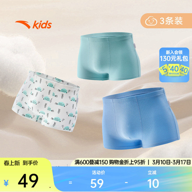 安踏儿童裤子男童内裤夏2025款棉三条装宝宝内裤抗菌不夹屁屁短裤 - 安踏官方旗舰店