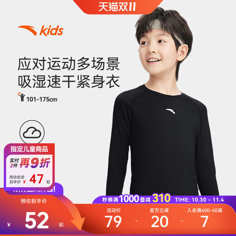 安踏儿童装长袖t恤男童紧身训练服体能运动速干衣弹力上衣打底衫