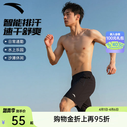 安踏短裤男士新品海边透气沙滩裤外穿四角裤泳裤休闲百搭五分裤子