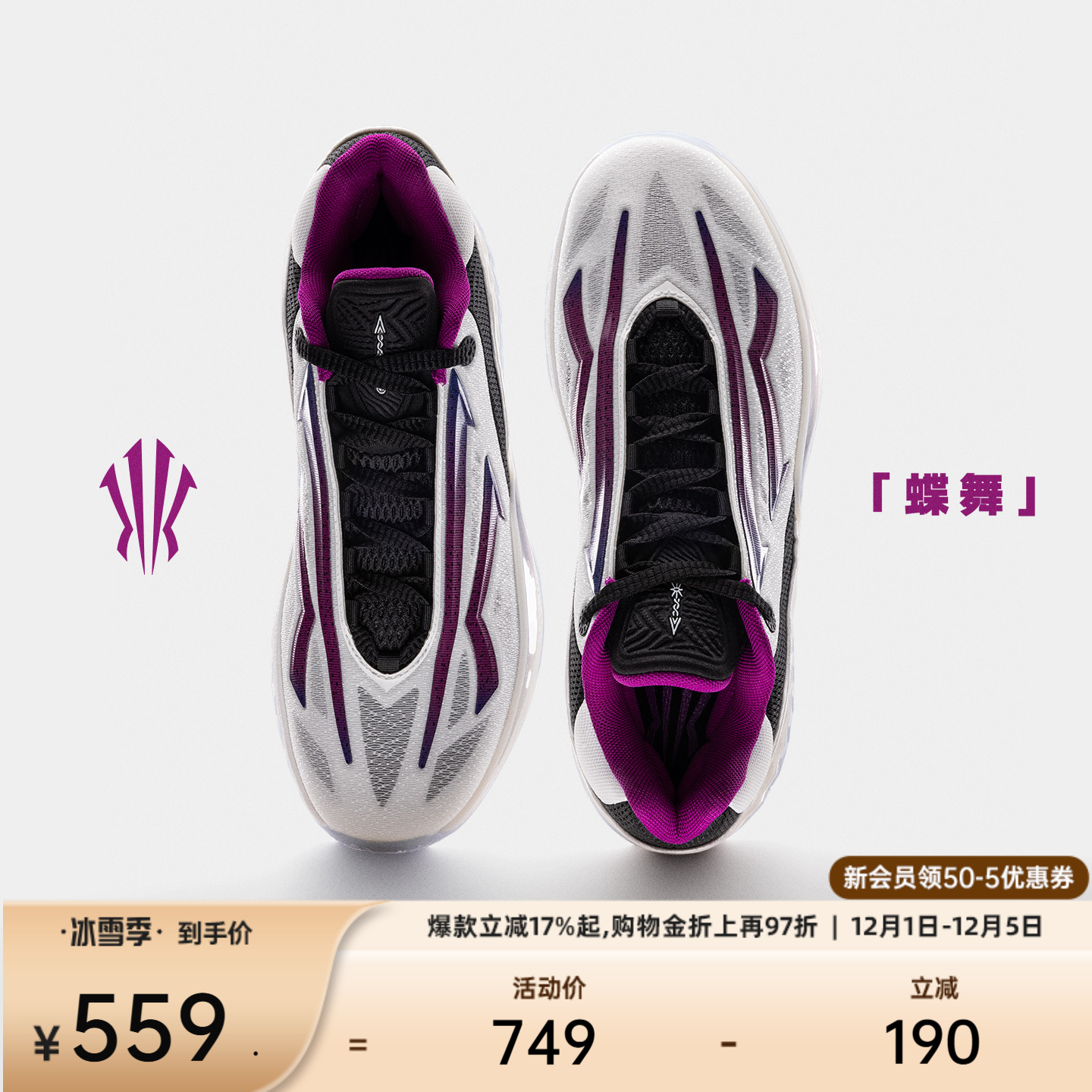 KAI2SPEED先驱2篮球鞋