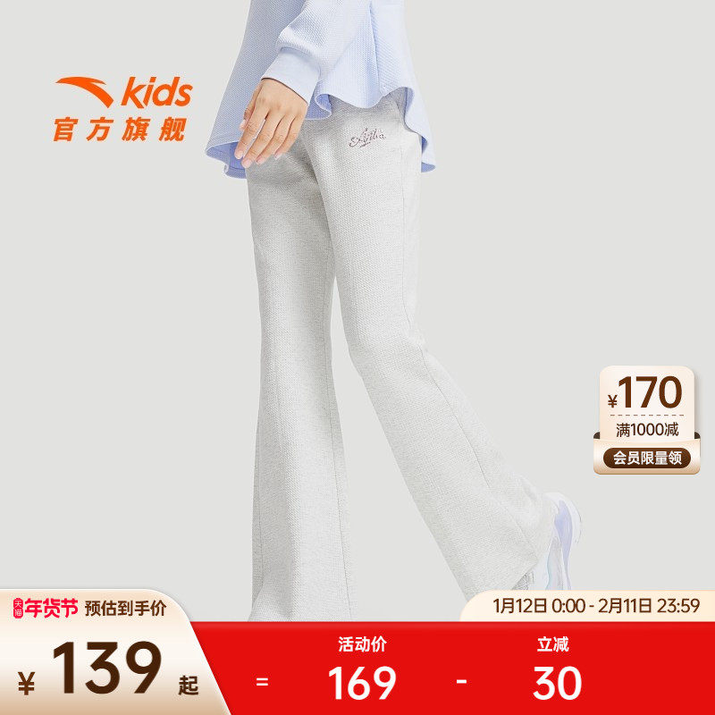 安踏儿童女童打底裤针织运动长裤2025冬季大童喇叭裤休闲裤女,童装/婴儿装/亲子装,裤子,淘宝优惠券,粉丝福利购,淘宝优惠卷