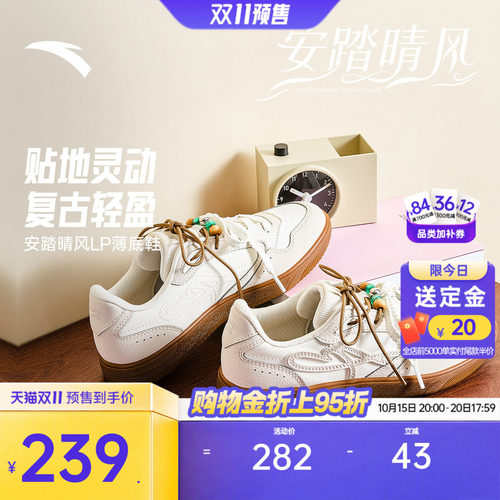 安踏晴风LP复古薄底德训鞋女板鞋