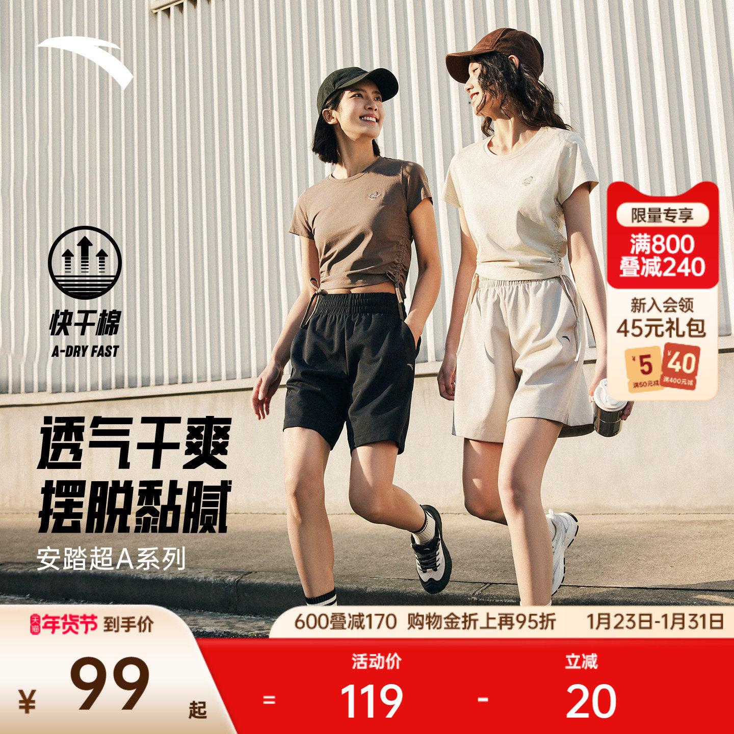 安踏超A短裤丨速干五分裤短袖女裤夏季新款宽松透气休闲运动短裤,运动服/休闲服装,运动中长裤／短裤,淘宝优惠券,粉丝福利购,淘宝优惠卷