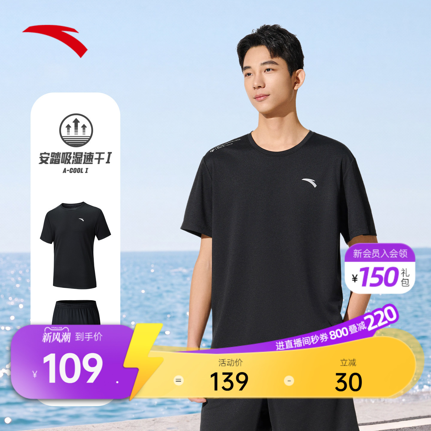 安踏男速干运动套装健身跑步图片