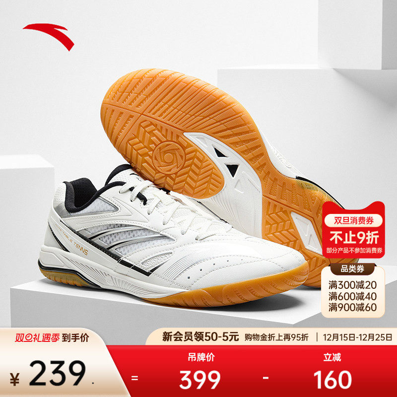 安踏旋翼丨乒乓球鞋男女款训练鞋新款透气减震专用羽毛球鞋运动鞋