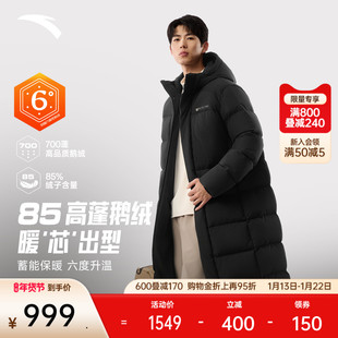 新款 冬季 鹅绒服保暖防寒厚外套 中长羽绒服男士 安踏六度芯羽绒