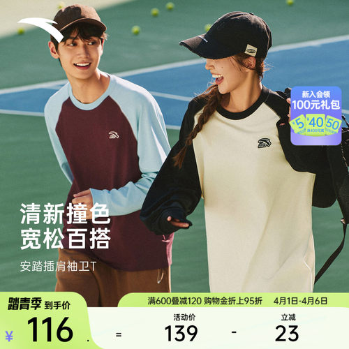 安踏情侣插肩袖长袖T恤针织衫