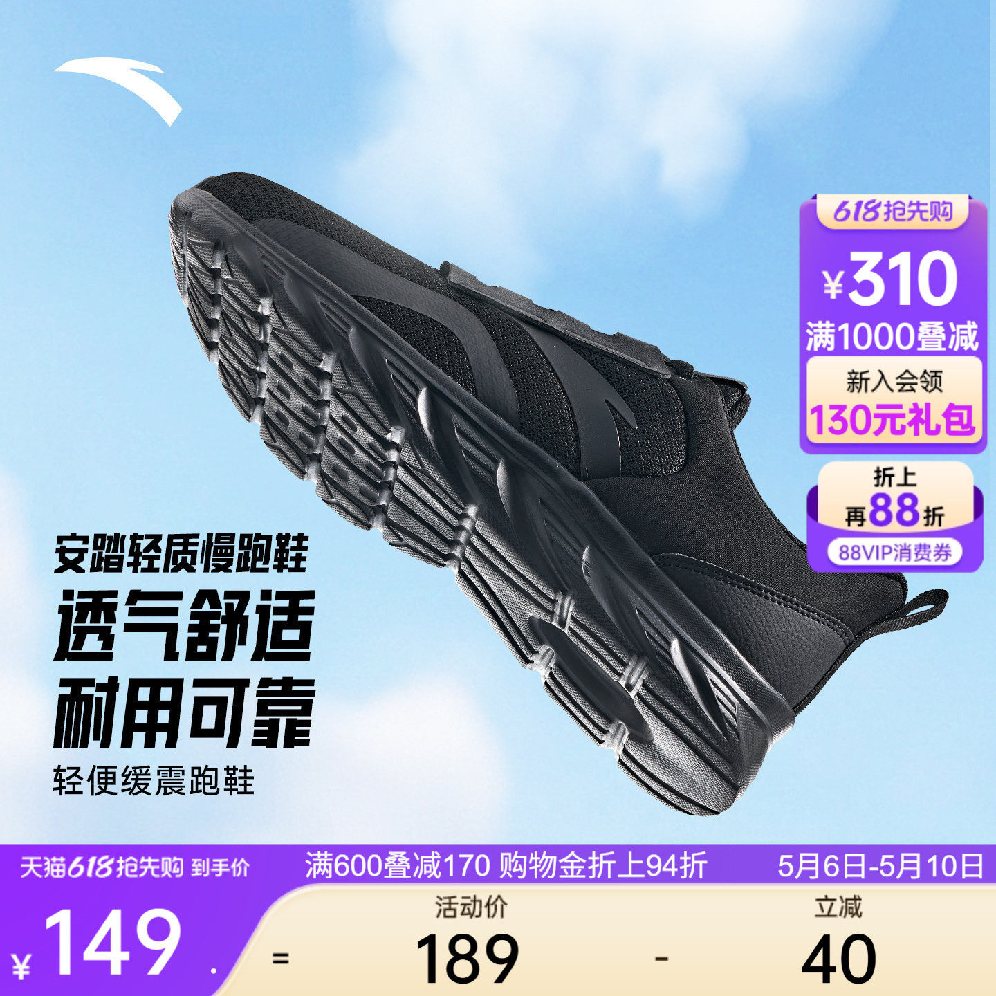 安踏轻质透气男鞋跑鞋夏季黑色软底减震防滑跑步鞋轻便慢跑运动鞋