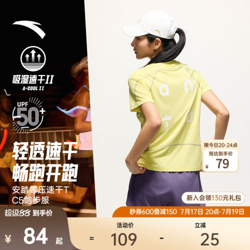 安踏零压速干TC5潮流路跑T
