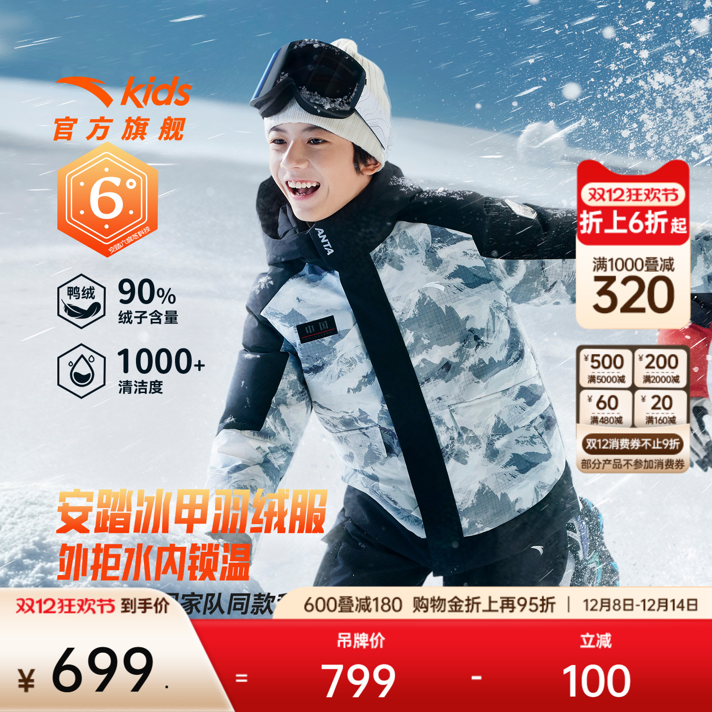 安踏儿童男大童羽绒服