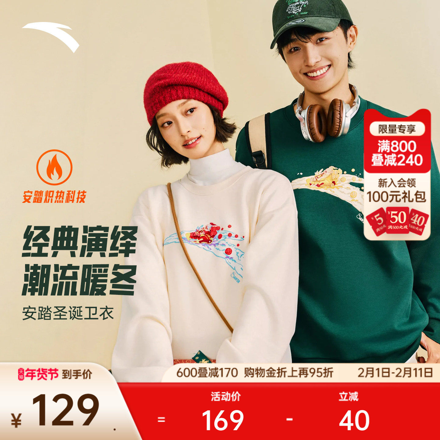 安踏加绒套头卫衣男女同款春季logo趣味印花宽松圆领休闲运动上衣